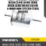 Фильтр топливный / azumi для nissan cg1#de ga1#de sr18de sr20de qg18de rb2#de vq2#de  a=8mm b=8mm  fsp22309  fs309j 986450101