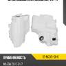 Бачок омывателя mazda cx-5 11-17 sat st-mzx5-101-0