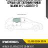 Стекло боковое опускное сзади xyg solaris-5dhbk rd/rh