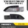 Поворот в зеркало слева toyota allion t260 10-21  toyota 81740-52050