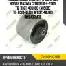 Подушка двс /задняя /ti-guar для nissan maxima cefiro 1994-2003  tg-11321-40u00b  (n0908e tg-1132140u00 gp1132140u00) nmba33mrr