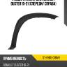 Расширитель крыла renault duster 10-21 спереди sat st-rnd1-016m-1