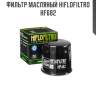 Фильтр масляный hiflofiltro hf682