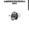 Ступица колеса  в сборе с подшипником 80 mm khb4208std kortex
