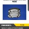 Колодки торм. передн. parts-mall pkc003
