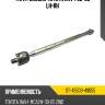 Тяга рулевая toyota rav4 00-05 lh-rh sat st-45503-49055