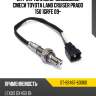 Датчик топливно-воздушной смеси  toyota land cruiser prado 150 1grfe 09- sat st-89467-60060
