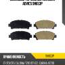 Дисковые тормозные колодки advics sn653p
