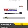 Тяга рулевая trt r3002