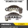 Диодный мост генератора mmc outlander gf 3.0 07-14 6b31 sat st-1800a079