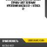 Стекло боковое опускное сзади xyg 5180rgns4rd rd/rh