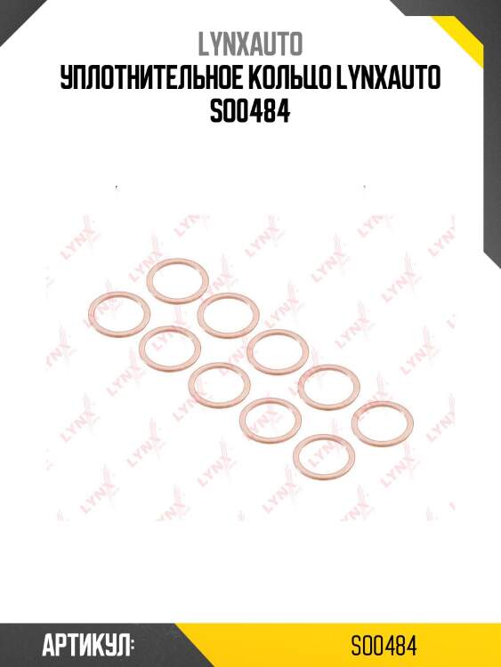 Уплотнительное кольцо lynxauto so0484