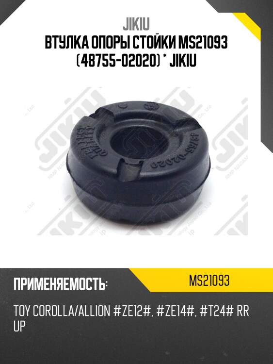 Опора амортизатора  toyota corolla altis zze121r may 01  ms21093 jikiu