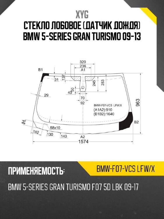 Xyg стекло лобовое датчик дождя bmw 5-series gran turismo 09-13 xyg bmwf07vcslfwx