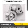 Натяжитель поликлин.ремня с роликом tatsumi tfd1015