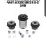 Ремкомплект переднего нижнего рычага mercedes benz 210 95-03 lh=rh