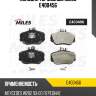Колодки тормозные miles e400456