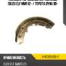 Колодки тормозные барабанные isuzu elf nmr 12-  isuzu 8-97020-250-2