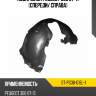Подкрылок peugeot 308 07-11 спереди sat st-pg38-016l-1