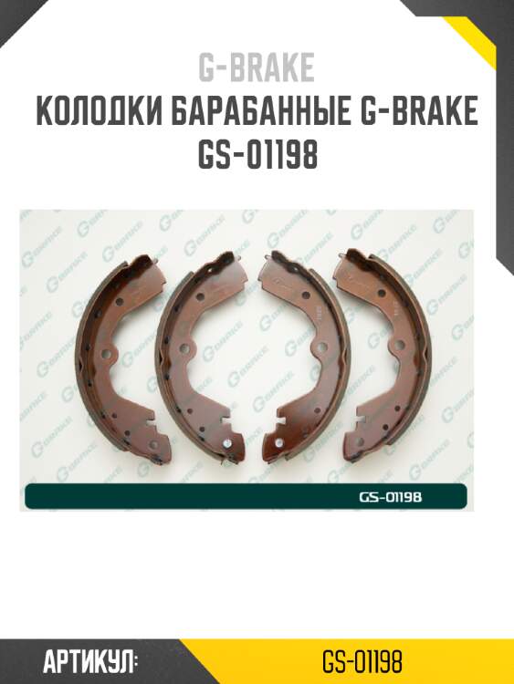 Колодки барабанные g-brake  gs-01198