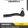 Наконечник рулевой тяги land cuiser 100 98-02 lh ctr cet-120