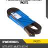 Ремень поликлиновый avantech 7pk2275