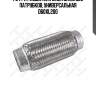 Гофра глушителя inner braid без патрубков, универсальная d60хl200