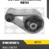 Опора двигателя задняя sasic 4001754