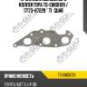 Прокладка выпускного коллектора tg-emg0128 / 17173-87229 * ti•guar