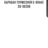 Барабан тормозной g-brake  gd-06380