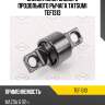 Сайлентблок заднего продольного рычага tatsumi tef1313