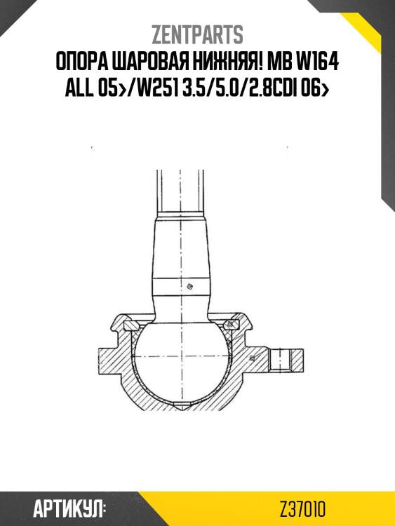 Опора шаровая нижняя!\ mb w164 all 05>/w251 3.5/5.0/2.8cdi 06>