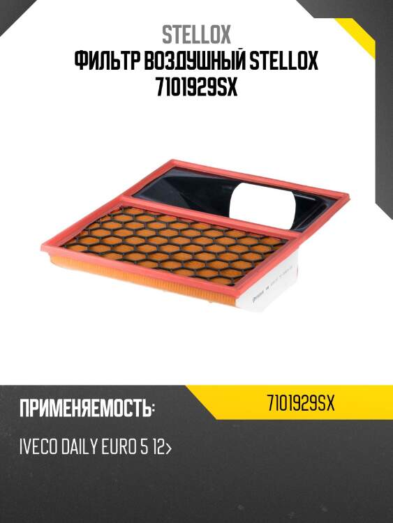 Фильтр воздушный,iveco daily euro 5 12-