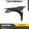 Крыло переднее mazda cx-5 16-21 слева sat st-mzx6-016-2