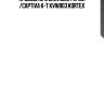 Провода в/в chevrolet epica /captiva к-т kvw003 kortex