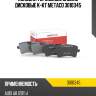Колодки тормозные задние дисковые к-кт metaco 3010345