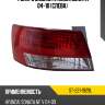 Фонарь задний hyundai sonata 04-10 слева sat st-221-1929l