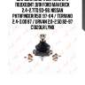 Шаровая опора верхняя l/r подходит для ford maverick 2.4-2.7td 93-98, nissan pathfinder(r50) 97-04 / terrano 2.4-3.0d 87 / urvan 2.0-2.5d 82-97 c1020lr lynx