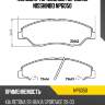 Колодки тормозные передние nisshinbo np6050