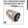 Сайлентблок задней рессоры perfect mit-24-stradaf perfect mit-24-stradaf