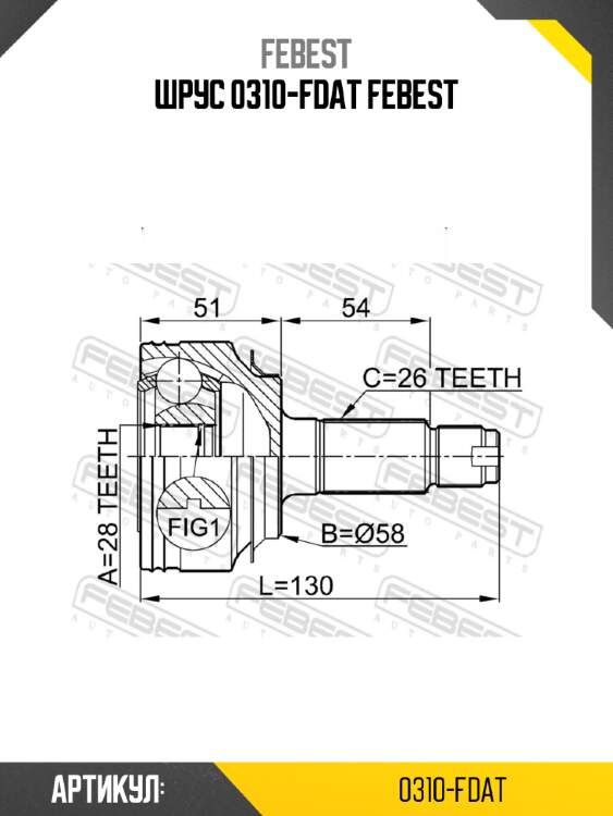 Шрус 0310-fdat febest