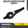 Рычаг задний нижний поперечный mazda 3 03-13 sat st-1548460