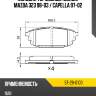 Колодки тормозные сзади mazda 323 98-03  sat st-28-0100