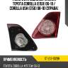 Фонарь в крышку багажника toyota corolla e150 06-10  sat st-212-1329r