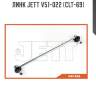 Линк jett v51-022 (clt-69)