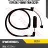 Датчик износа торм. колодок передн.(740mm) trw gic204