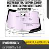 Стекло лобовое атермальное xyg solar-kmc-ql-l-vcpsh-hs lfw/h/x