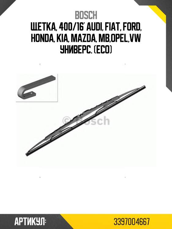 Щетка стеклоочистителя eco 400 40c 3397004667 bosch