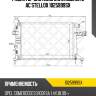 Радиатор системы охлаждения с ac stellox 1025999sx