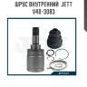 Шрус внутренний  jett v40-3083